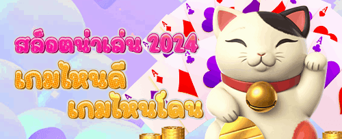 คืนยอดเสียรายสัปดาห์ VIP promotion banner
