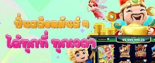 โปรโมชั่นฝากครั้งแรกของวัน promotion banner